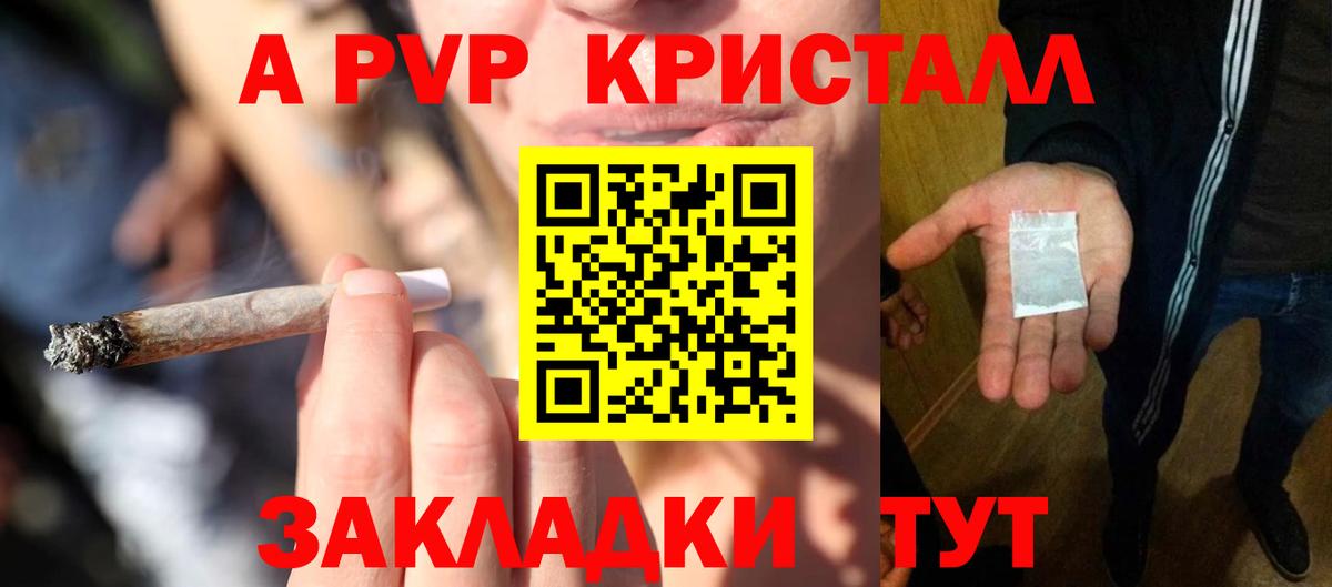A PVP Соль  Вход с VPN  Корсаков  Alfa_PVP крисы CK 