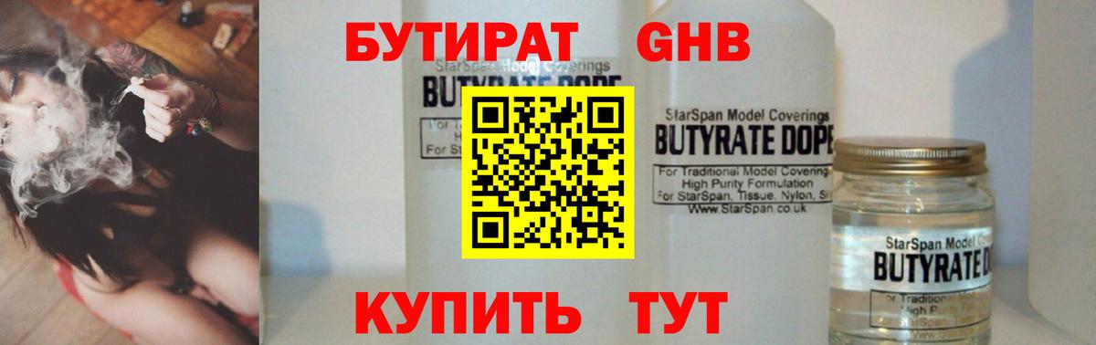 БУТИРАТ BDO 33% Корсаков