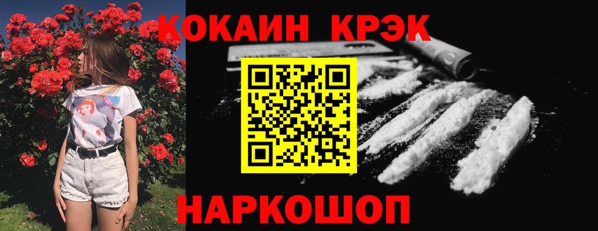 Кокаин Columbia  COCAIN VHQ  КОКАИН  Корсаков  Вход с VPN 