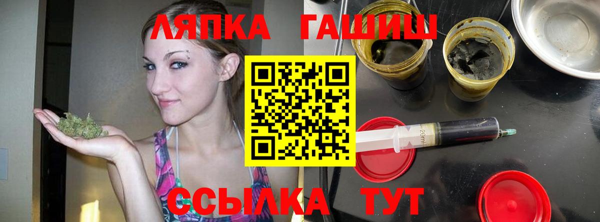 ГАШИШ гарик Корсаков