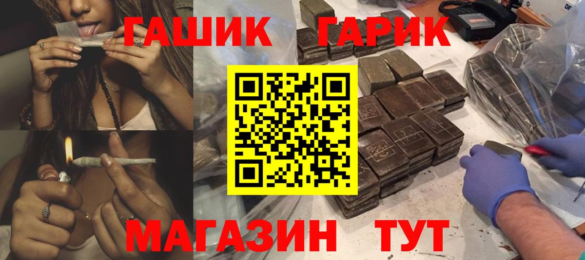 Alpha-PVP СК   Гашиш  МЕТ  КОКАИН  Вход с VPN  Корсаков  Конопля  Меф МЯУ МЯУ кристаллы 