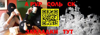 молекула духа Конаково