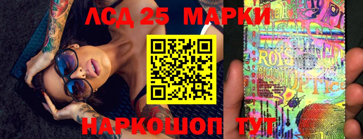 ЛСД экстази ecstasy Корсаков