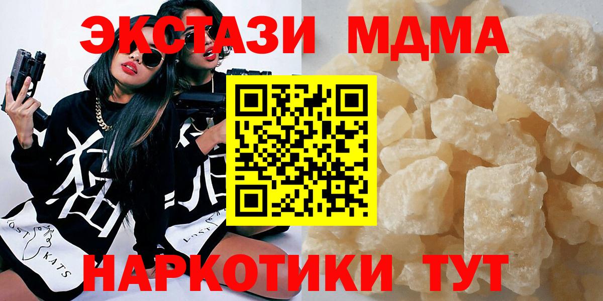 МДМА Molly Корсаков