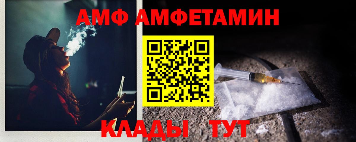 МЕТАМФЕТАМИН мет  Вход с VPN  Корсаков 