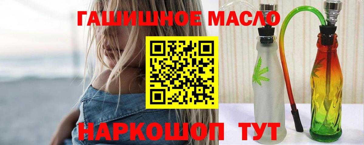 Дистиллят ТГК THC oil  Вход с VPN  Корсаков 