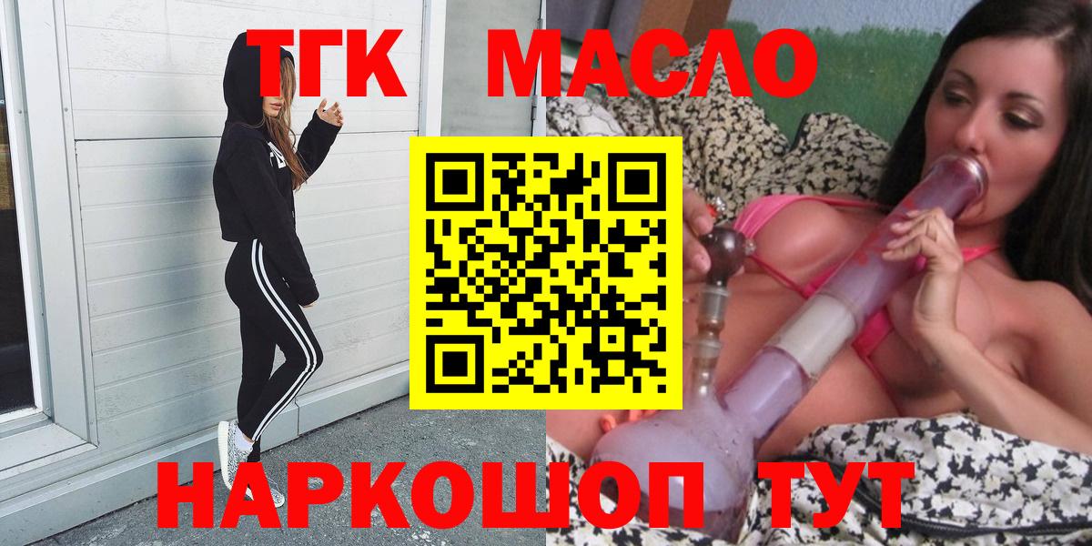 Дистиллят ТГК концентрат Корсаков